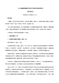 2021年福建省普通高中学业水平合格性考试（会考 ）适应性练习语文试卷五