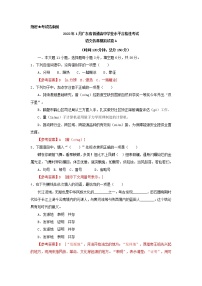 2022年1月广东省普通高中学业水平合格性考试语文仿真模拟试卷A