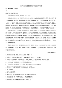 2021年吉林省普通高中学业水平考试语文试题（解析版）