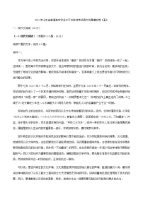 2021年山东省普通高中学业水平合格性考试语文仿真模拟卷（五）（解析版）