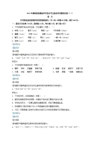 2021年湖南省普通高中学业水平合格性考试语文模拟卷一（解析版）