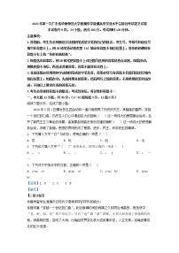 2022年广东省华南师范大学附属中学第一次普通高中学业水平合格性考试语文试题(解析版)