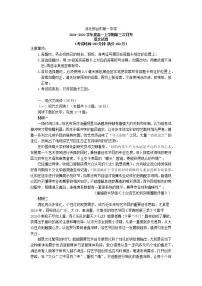 2021—2022学年河北省邢台市第一中学高一上学期第三次月考语文试题