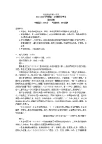 2021—2022学年河北省邢台市第一中学高一上学期开学考试语文试卷