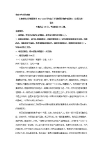 2023届云南省云南师范大学附属中学高三下学期开学摸底考试卷C