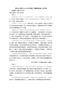 2022-2023学年北京市人大附中高一上学期期末语文试题（解析版）