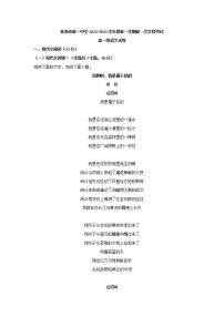 2022-2023学年广东省珠海市第一中学高一上学期第一次学段检测语文试题