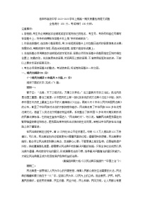 2022-2023学年河南省信阳市高级中学高一上学期期末考试语文试题（解析版）