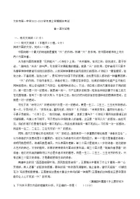 2022-2023学年黑龙江省大庆市第一中学高一上学期期末考试语文试题