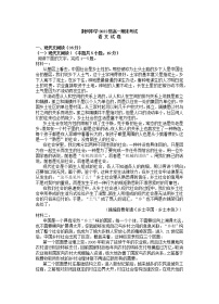 2022-2023学年湖北省荆州市荆州中学高一上学期期末考试语文试题