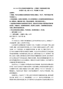 2022-2023学年江苏省淮安市淮阴中学高一上学期第二次阶段检测语文试题