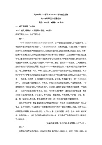 2022-2023学年辽宁省沈阳市一二〇中学高一上学期第三次月考语文试题（解析版）