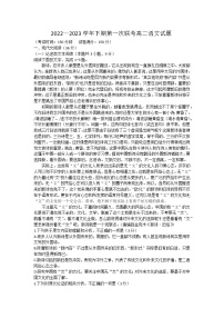 河南省商丘名校2022-2023学年高二下学期第一次联考语文试题