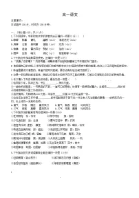 济南市历城第二中学2022-2023学年高一语文上学期期末考试试卷(Word版附答案)