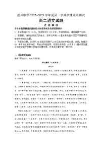 青海湟川中学2022-2023学年高二语文上学期12月月考试卷（Word版附答案）