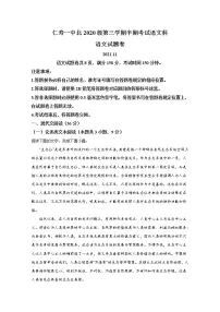 四川省仁寿第一中学校北校区2021-2022学年高二语文上学期期中考试试卷(Word版附答案)
