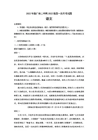 四川省广安第二中学2022-2023学年高一语文上学期第一次月考试卷(Word版附解析)