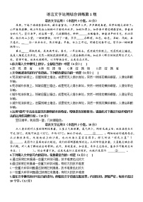 高考语文复习-- 2023年高考 语言文字运用 训练(学生版+教师版)
