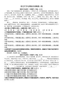 高考语文复习-- 2023年高考 语言文字运用 训练(学生版+教师版)