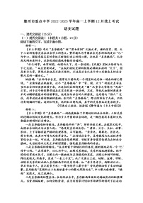 山东省枣庄滕州市重点中学2022-2023学年高一语文上学期12月线上考试试卷（Word版附答案）