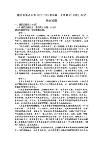 山东省枣庄滕州市重点中学2022-2023学年高一语文上学期12月线上考试试卷（Word版附答案）