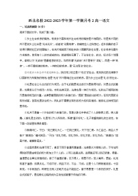 陕西省西安市西北2022-2023学年高一语文上学期12月第二次月考试卷（Word版附答案）