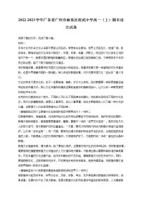 2022-2023学年广东省广州市海珠区南武中学高一（上）期末语文试卷（含答案解析）