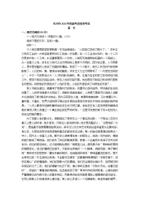 2023长沙高三上学期新高考适应性考试语文试卷(含解析)