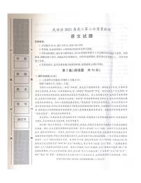 2023届陕西省咸阳市武功县高三第二次质量检测语文试题及答案