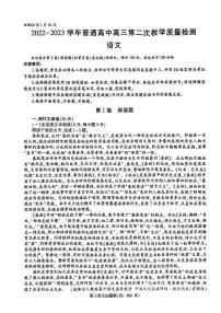 2023河南省信阳市普通高中高三高考第二次教学质量检测 语文试题含答案