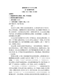 2022-2023学年湖南省衡阳市衡阳县四中高一上学期期中语文试题