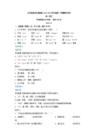 2022-2023学年江苏省淮安市淮阴区高一上学期期中语文试题（解析版）