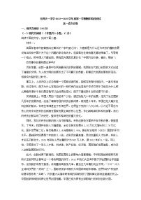 2022-2023学年江苏省无锡天一中学高一上学期期中语文试题（解析版）