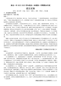 2023淮北一中高一上学期期末考试语文试卷含答案
