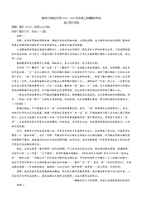 吉林省梅河口市五中2022-2023学年高三上学期期末语文试题(含答案)