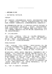 高考语文二轮专题复习现代文阅读 论述类文本阅读八（含答案）