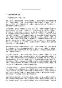 高考语文二轮专题复习现代文阅读 论述类文本阅读二（含答案）