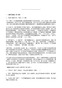 高考语文二轮专题复习现代文阅读 论述类文本阅读九（含答案）