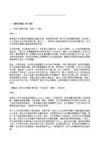 高考语文二轮专题复习现代文阅读 实用类文本阅读七（含答案）