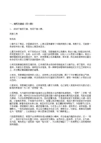 高考语文二轮专题复习现代文阅读 文学类文本阅读六(含答案)