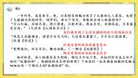 高中语文人教统编版必修 上册第七单元14（故都的秋 *荷塘月色）14.1 故都的秋优秀ppt课件