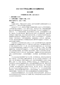 四川省广安市华蓥中学2022-2023学年高一上学期期末考试语文试题