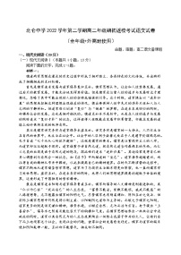 浙江省宁波市北仑中学2022-2023学年高二下学期期初返校考试语文试题