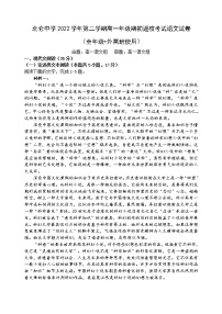 浙江省宁波市北仑中学2022-2023学年高一下学期期初返校考试语文试题