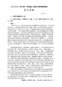 2023高邮高三上学期期末学情语文试题含答案