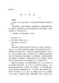 2023潍坊高三上学期1月期末考试语文试题含答案