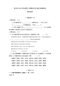 2023上海虹口区高三上学期第一次模拟考试语文含答案