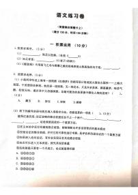 2022-2023学年上海市杨浦区高三上学期一模语文试题（PDF版）