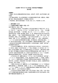 2021-2022学年云南省文山壮族苗族自治州第一中学高二下学期期末语文试题