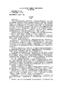 2022-2023学年甘肃省天水市秦安县第一中学高二上学期期末考试语文试题